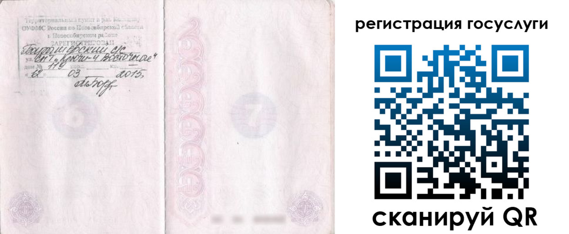 прописка для школы в Дубовке