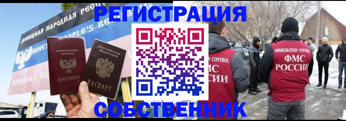 прописка ребенка в Дубовке