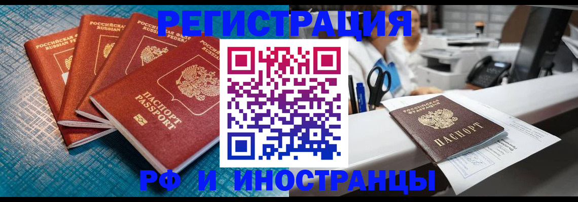 прописка регистрация в Дубовке