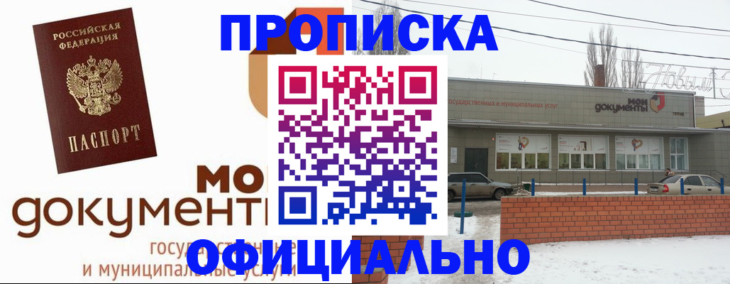 пропишу в квартире в Дубовке