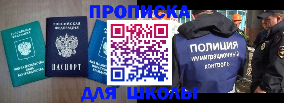 прописка иностранных граждан в Дубовке