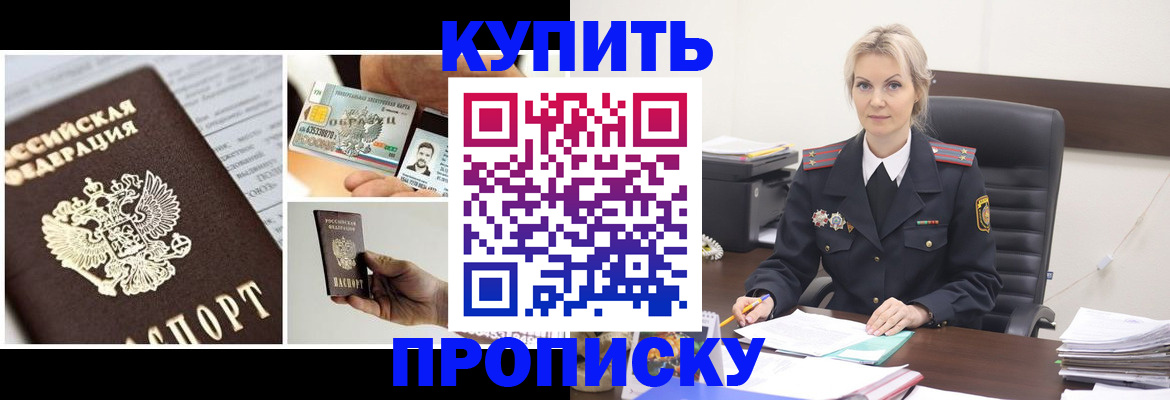 временная регистрация недорого в Дубовке