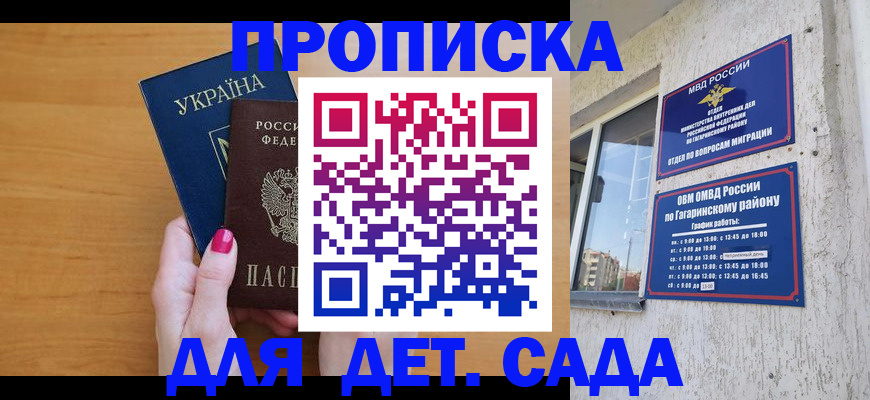 временная прописка в Дубовке